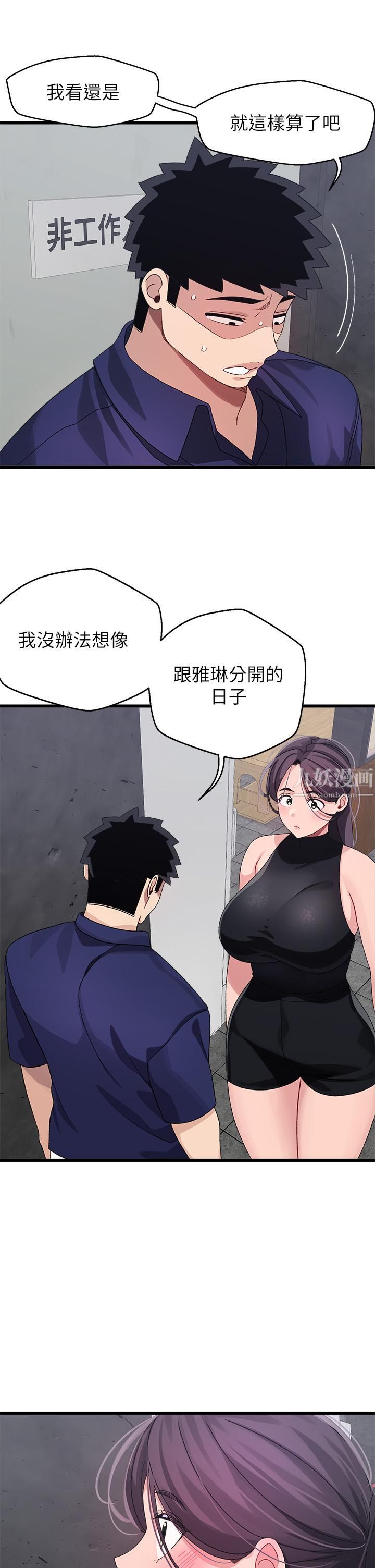 扑通扑通配对中第29话-希望你隻喜欢我一个