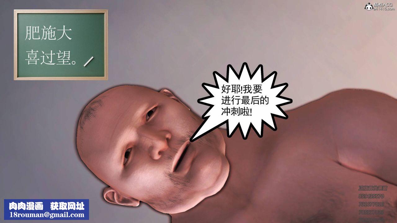 [3D]契约战士第46话