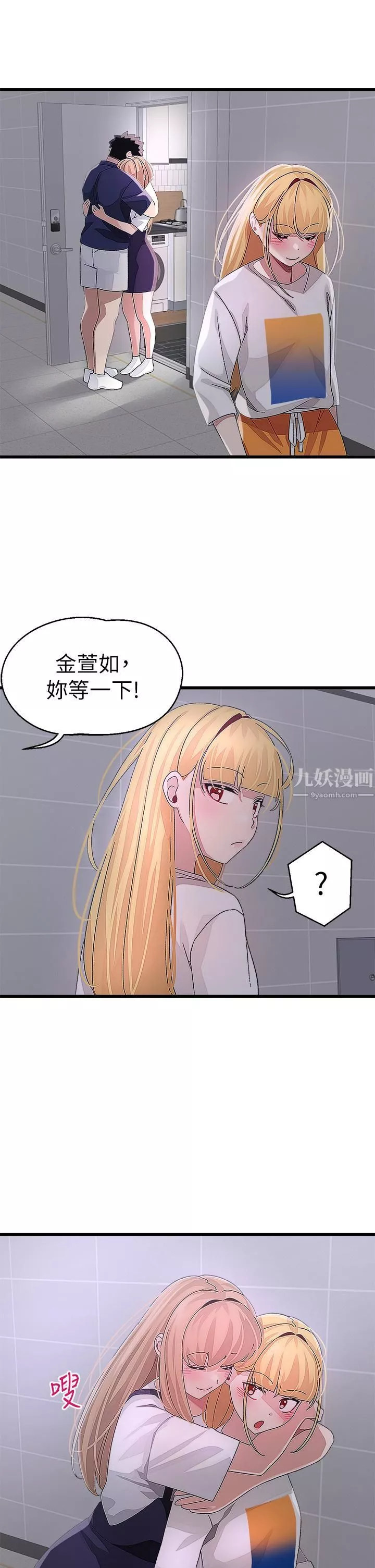 撲通撲通配對中第29話-希望你隻喜歡我一個