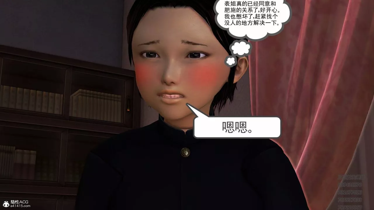 [3D]契約戰士第46話