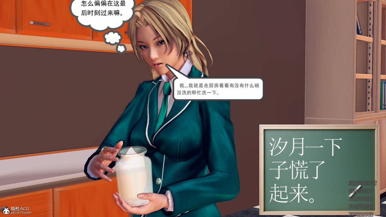 [3D]契约战士第46话