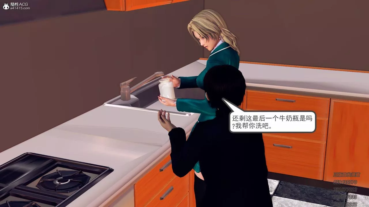 [3D]契約戰士第46話