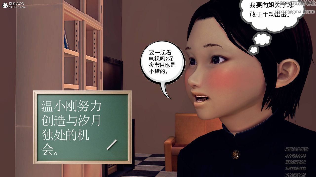[3D]契約戰士第46話