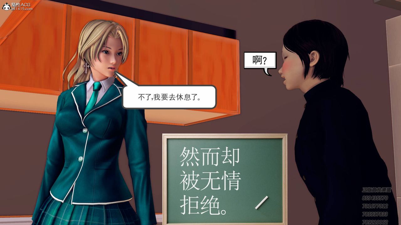 [3D]契约战士第46话