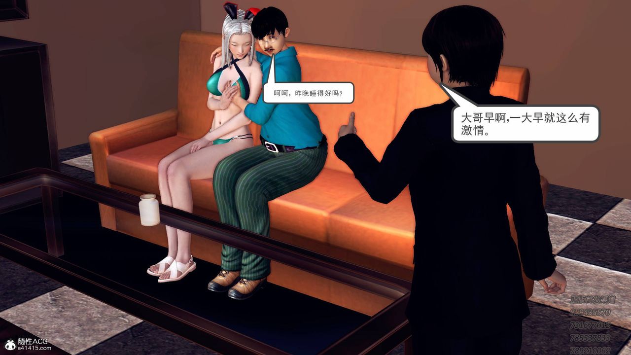 [3D]契约战士第46话