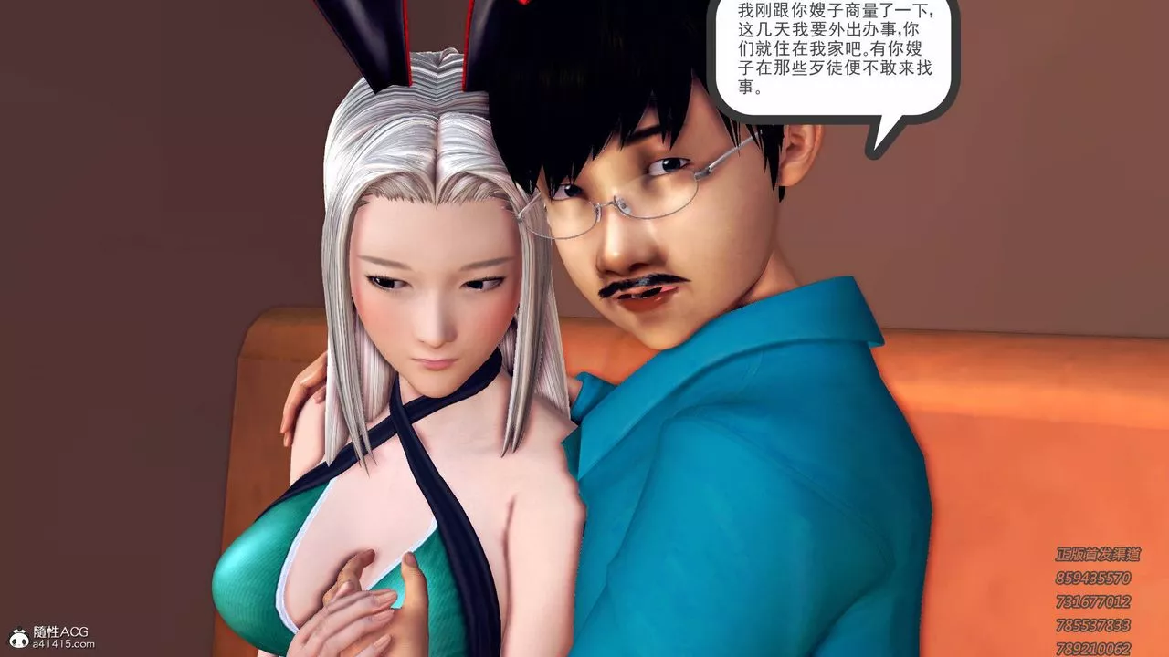 [3D]契約戰士第46話