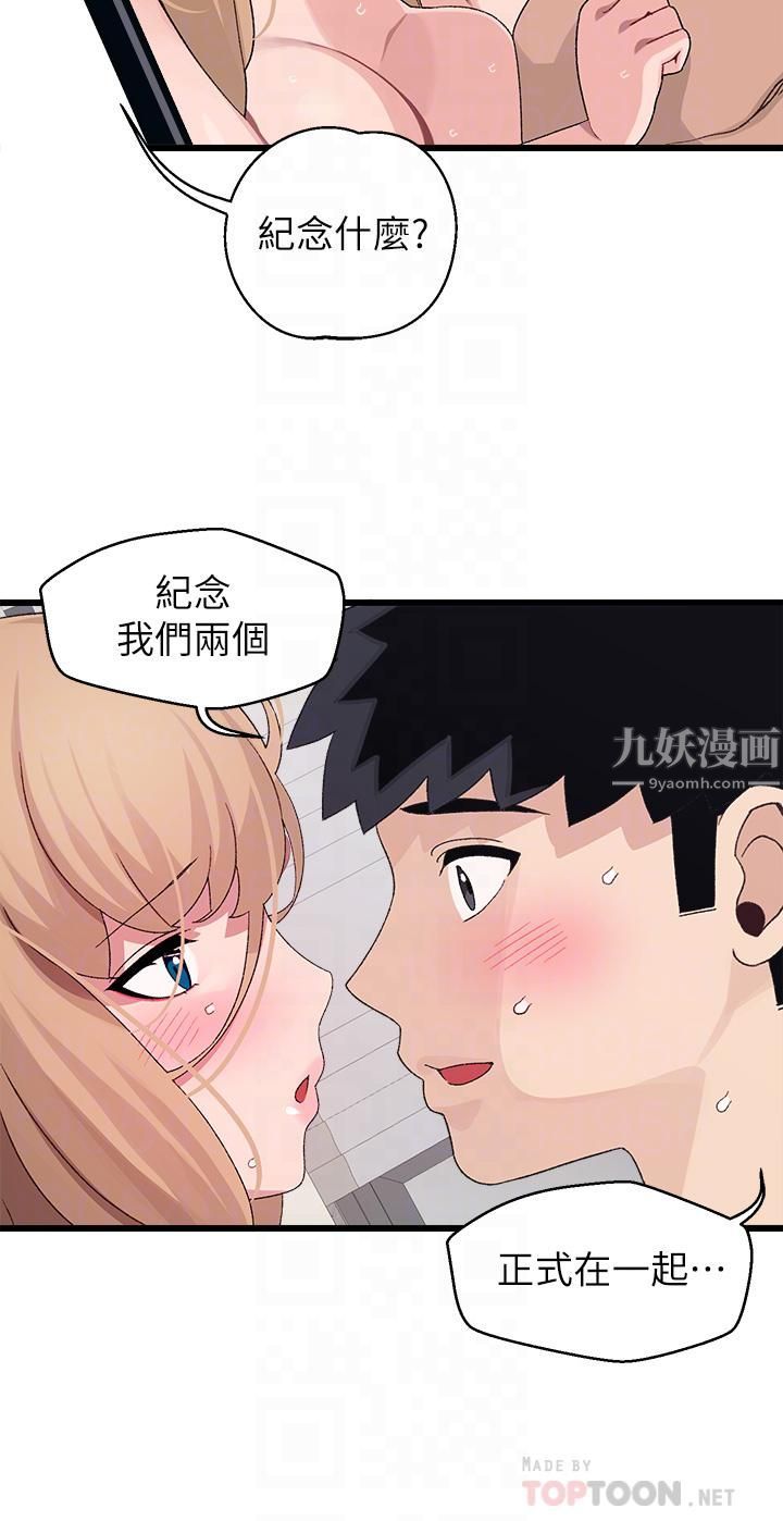 扑通扑通配对中第30话-最终话-和心爱的她迈向未来