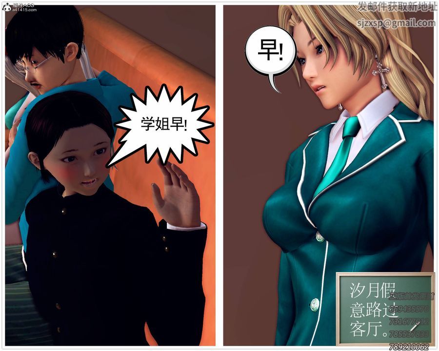 [3D]契约战士第46话