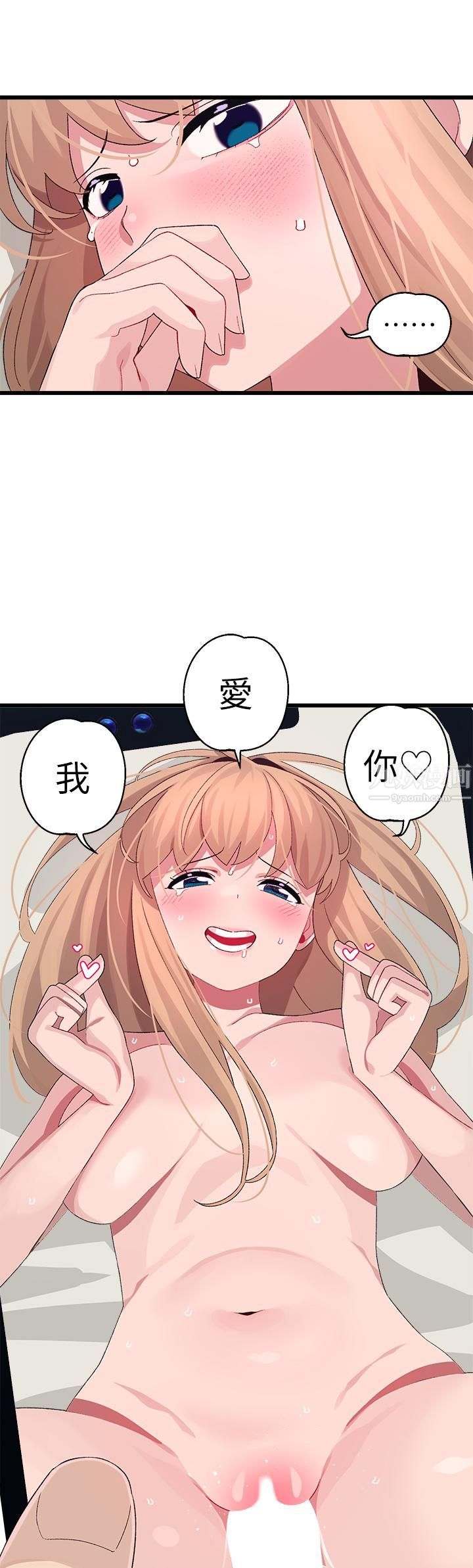 扑通扑通配对中第30话-最终话-和心爱的她迈向未来