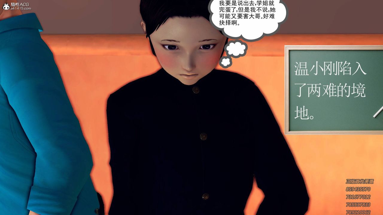 [3D]契约战士第46话
