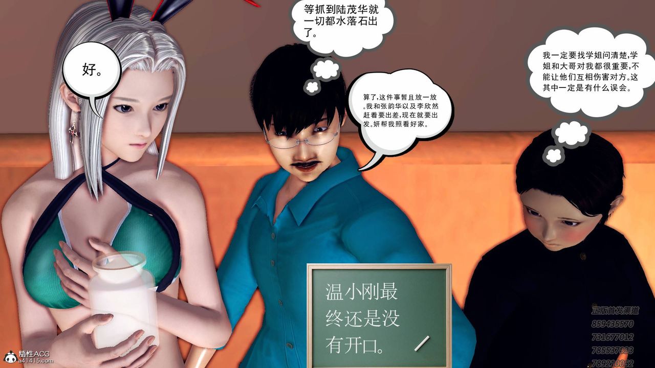 [3D]契约战士第46话