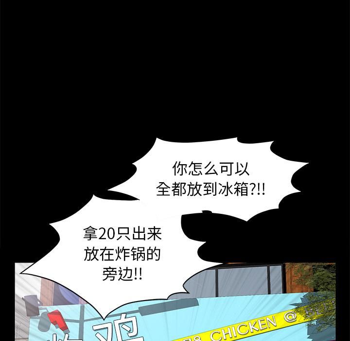 羁绊第14话