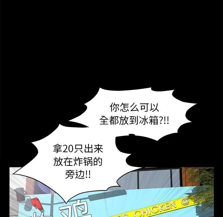 羈絆第14話