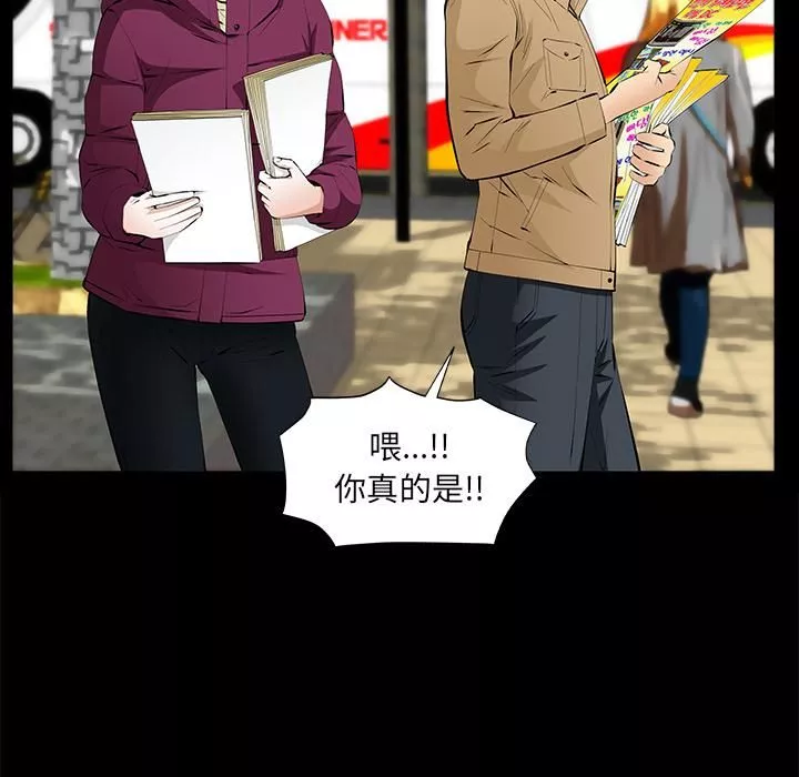 羈絆第14話