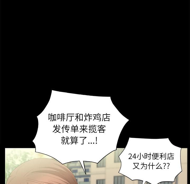 羁绊第14话