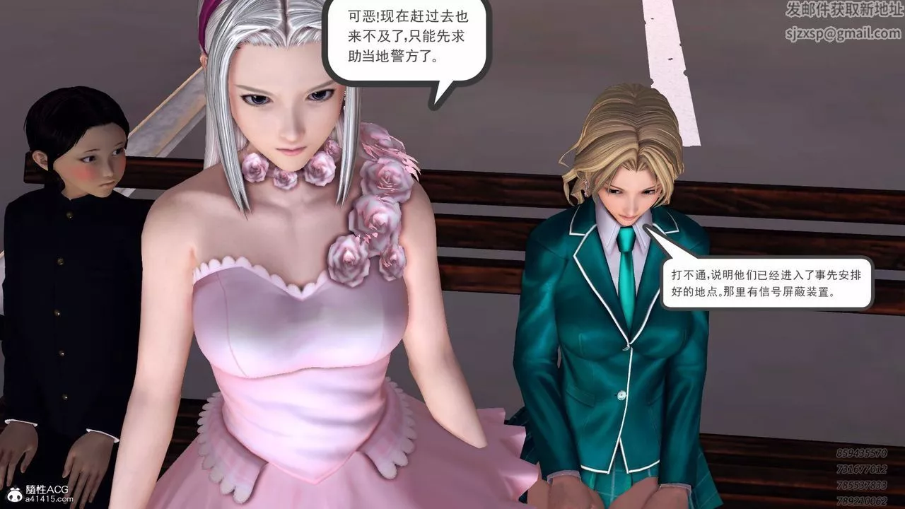 [3D]契約戰士第47話