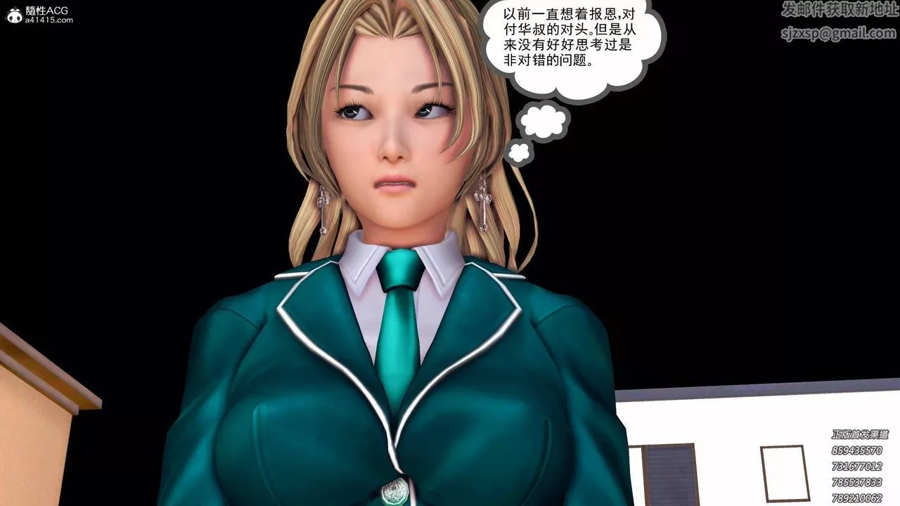 [3D]契約戰士第47話