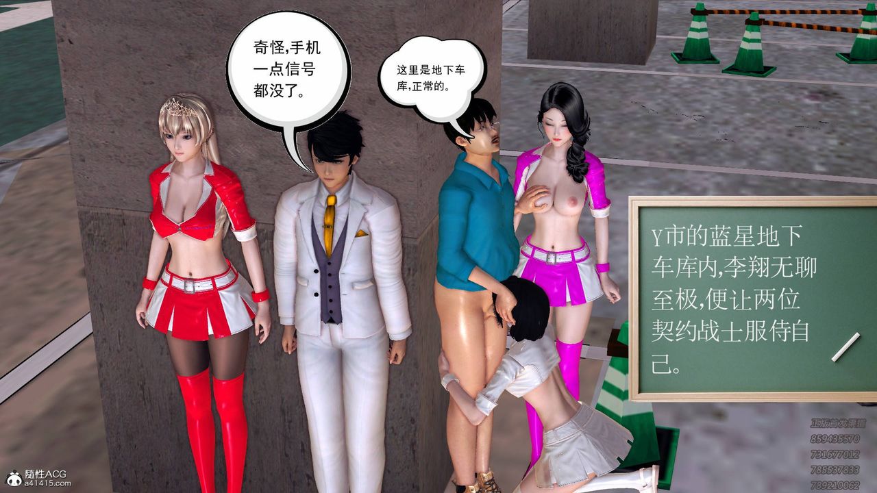 [3D]契约战士第47话