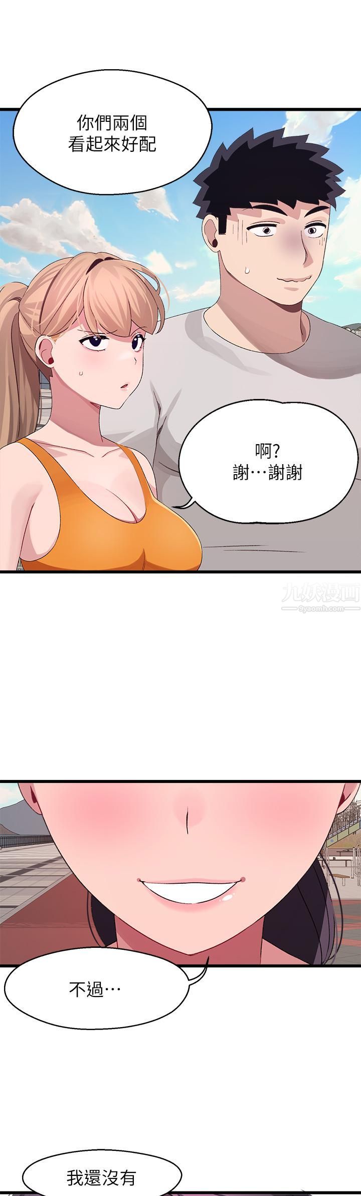 撲通撲通配對中第30話-最終話-和心愛的她邁向未來