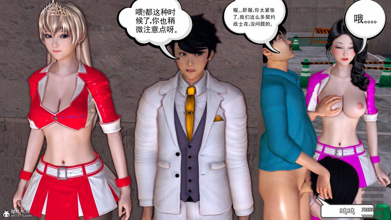 [3D]契约战士第47话