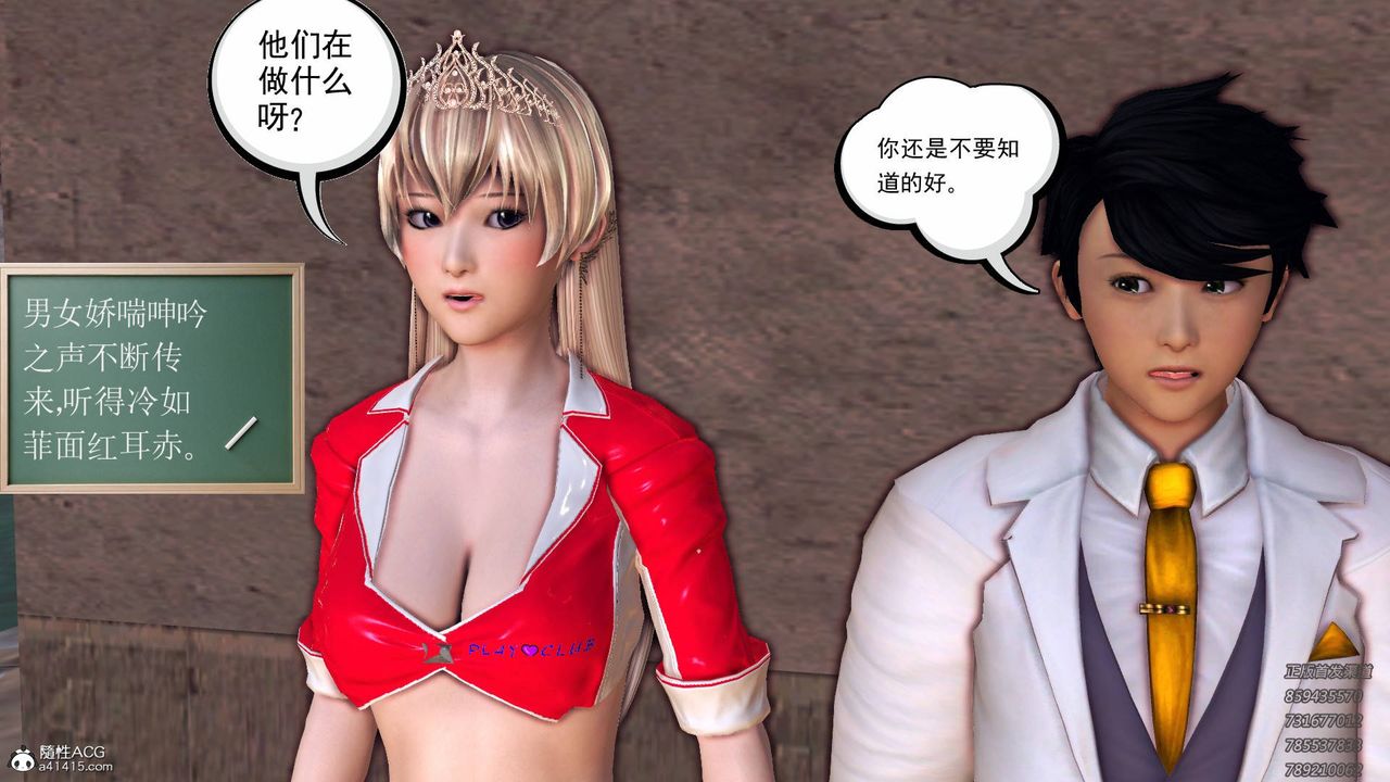 [3D]契约战士第47话