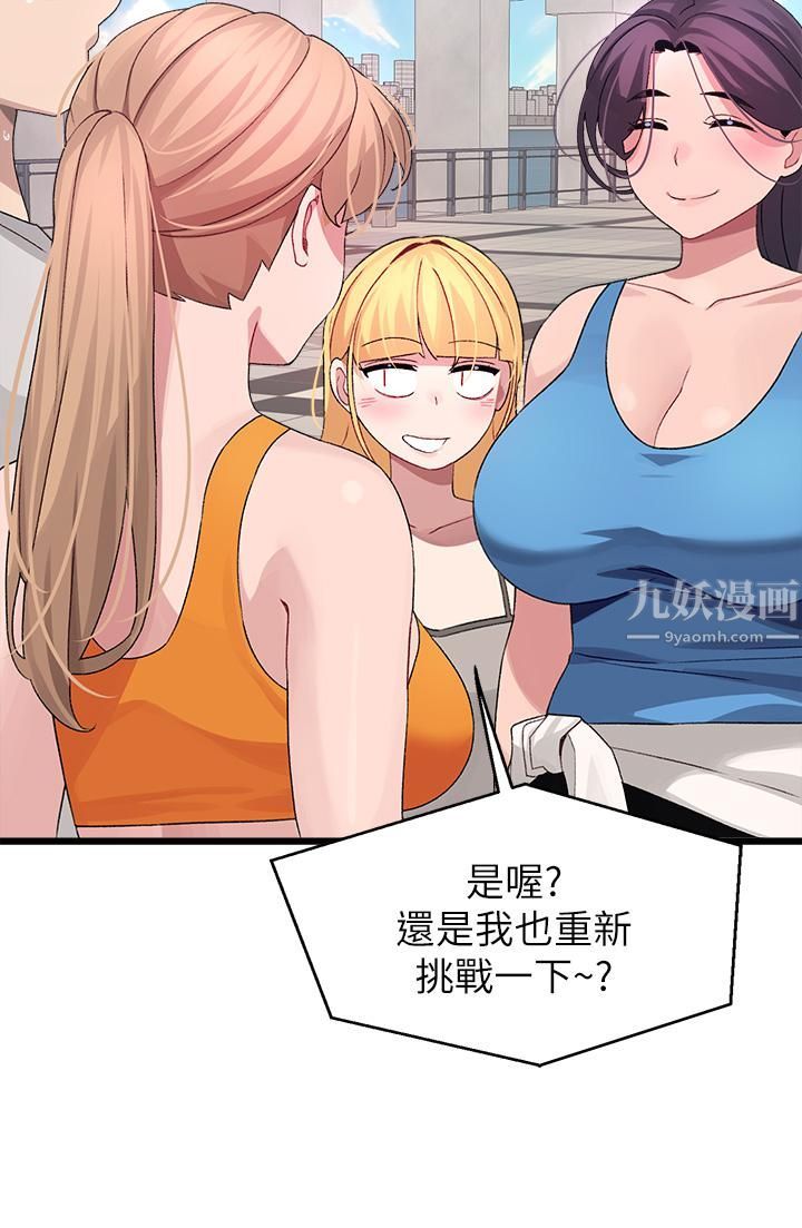 扑通扑通配对中第30话-最终话-和心爱的她迈向未来