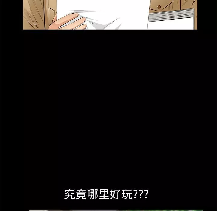 羈絆第14話