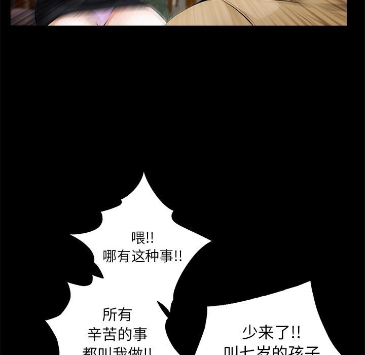 羁绊第14话