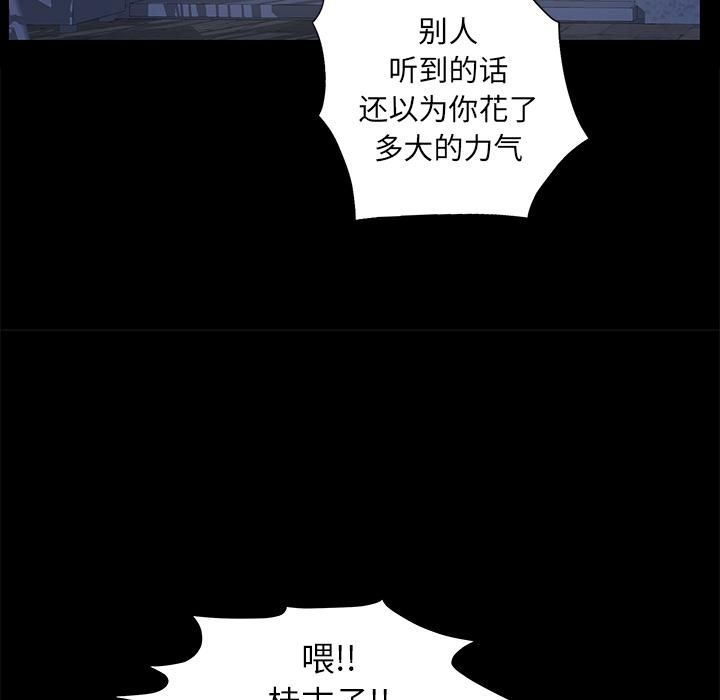 羁绊第14话