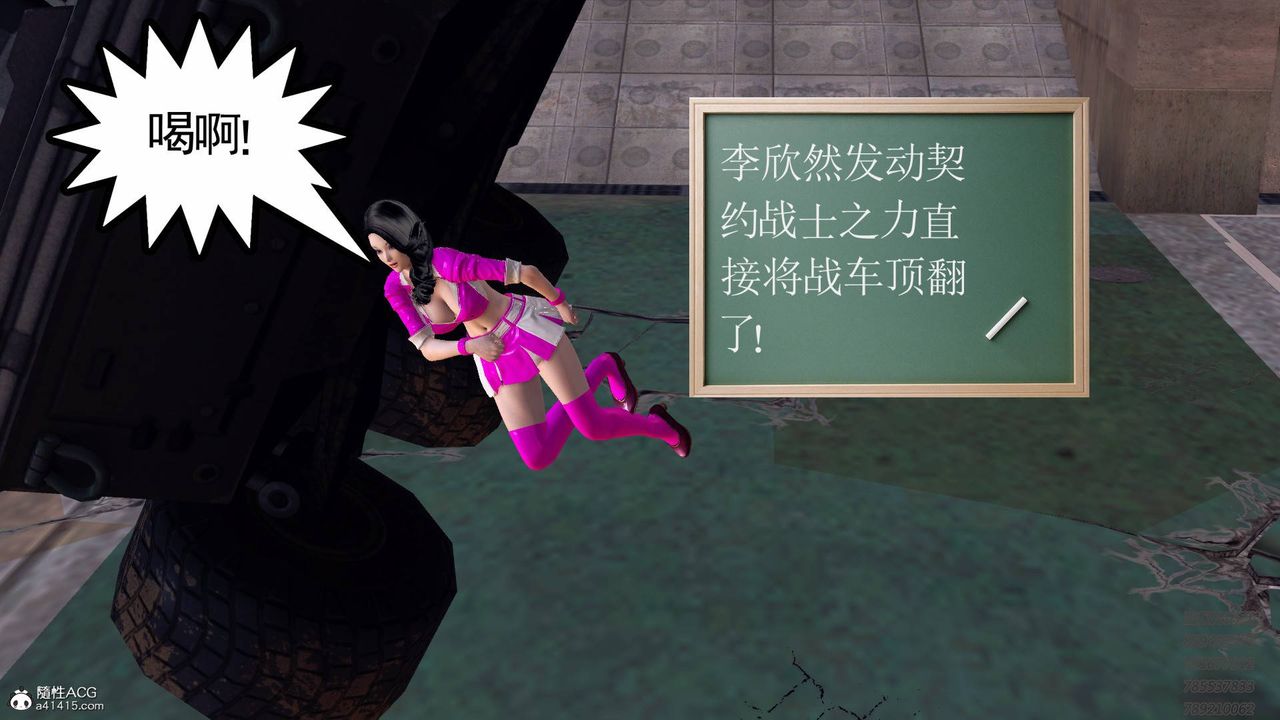 [3D]契约战士第48话