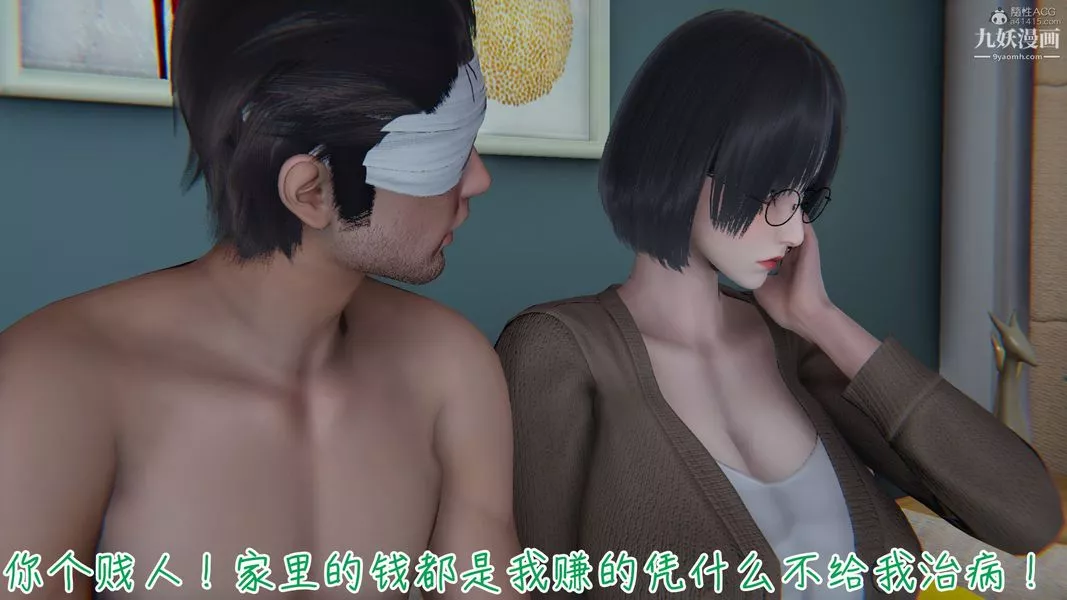 我和媽媽的秘密遊戲[3D]第01章【第03话】