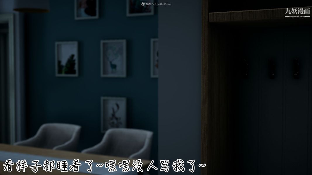 我和妈妈的秘密游戏[3D]第01章【第03话】