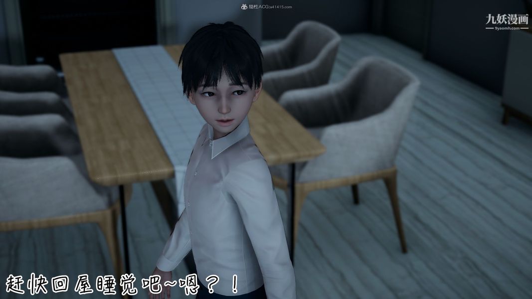 我和妈妈的秘密游戏[3D]第01章【第03话】