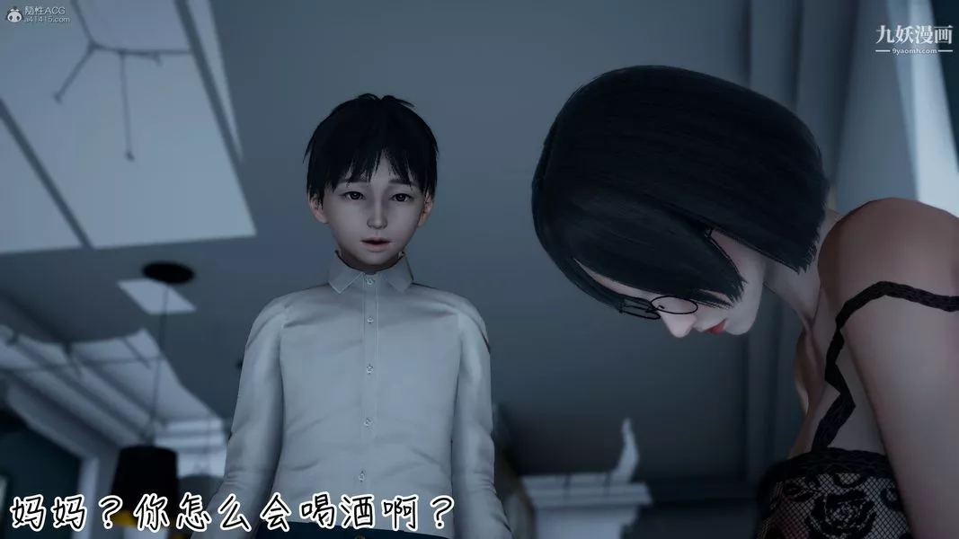 我和媽媽的秘密遊戲[3D]第01章【第03话】