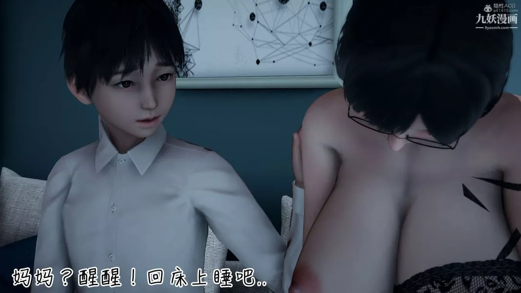我和媽媽的秘密遊戲[3D]第01章【第03话】