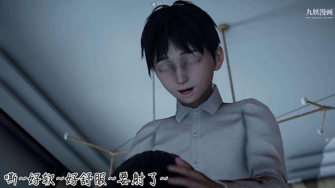 我和妈妈的秘密游戏[3D]第01章【第03话】