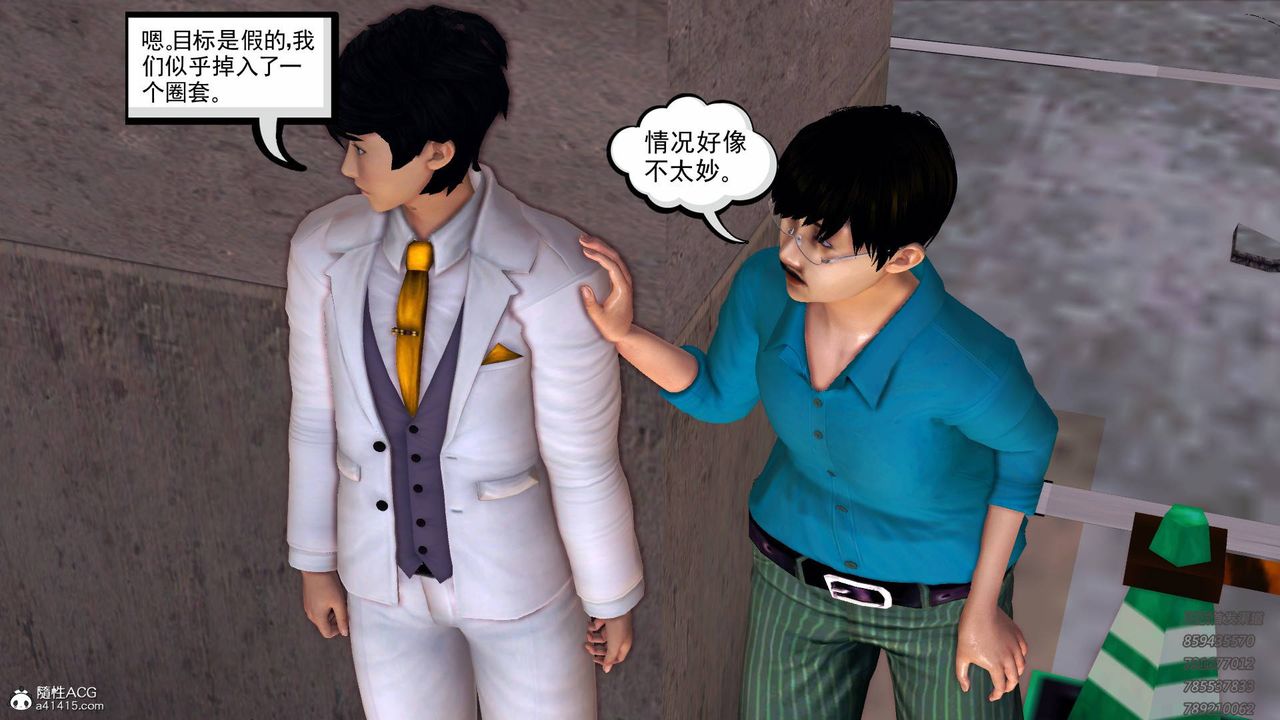 [3D]契约战士第48话