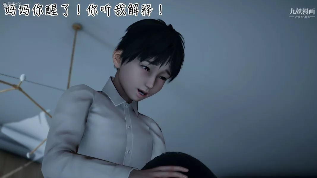 我和媽媽的秘密遊戲[3D]第01章【第03话】