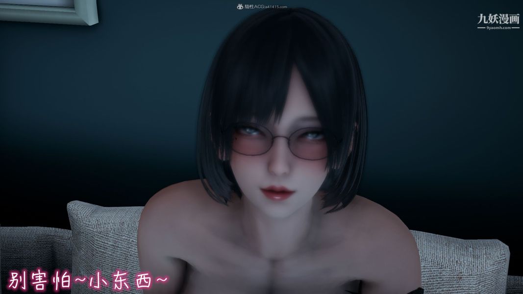我和妈妈的秘密游戏[3D]第01章【第03话】