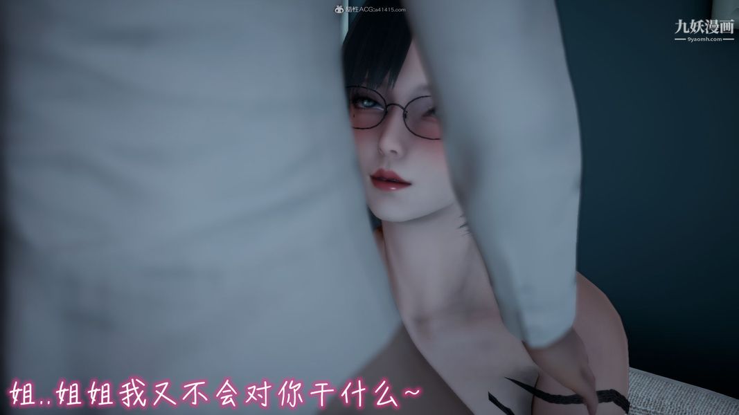我和妈妈的秘密游戏[3D]第01章【第03话】