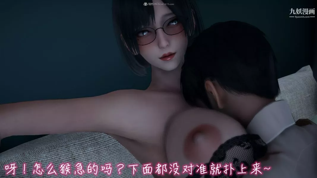 我和媽媽的秘密遊戲[3D]第01章【第04话】