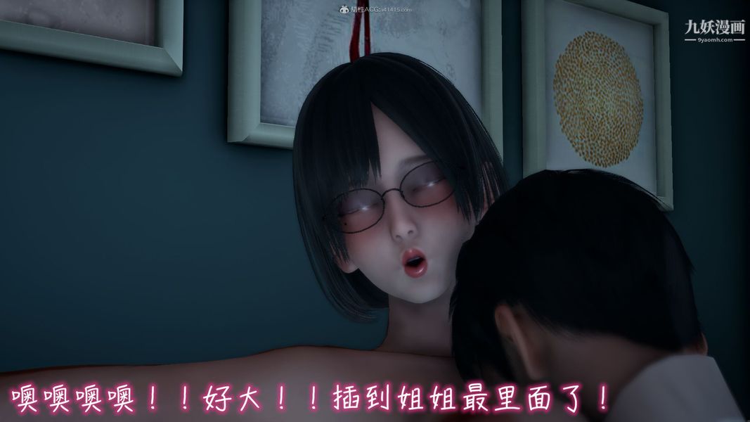 我和媽媽的秘密遊戲[3D]第01章【第04话】