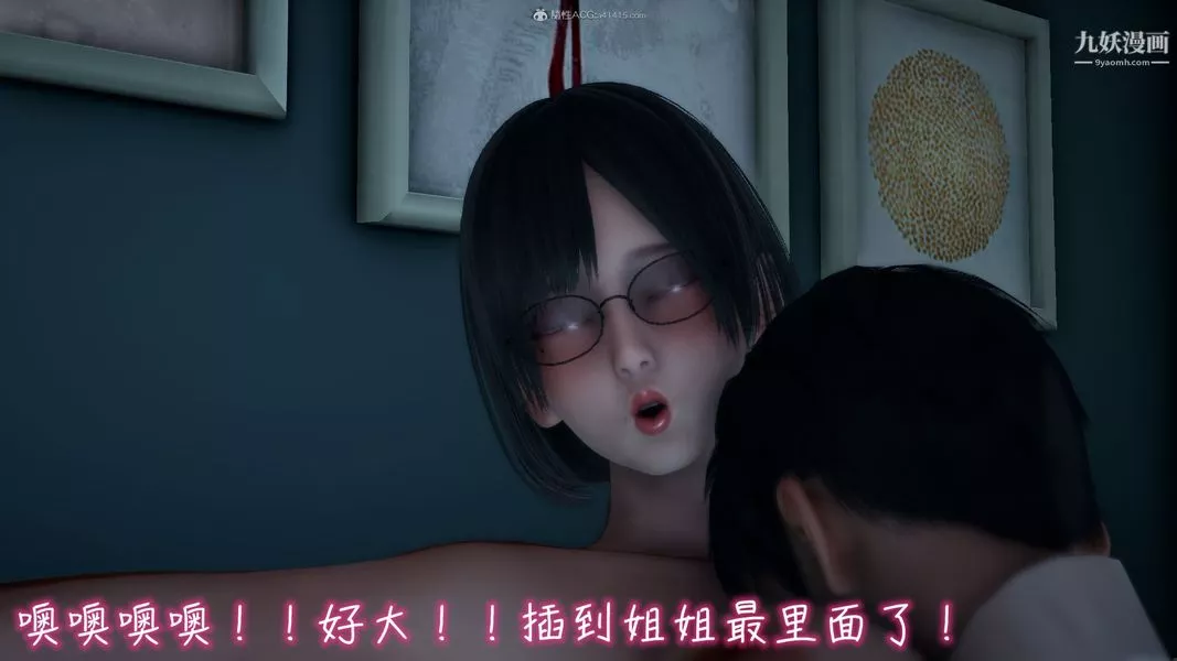 我和媽媽的秘密遊戲[3D]第01章【第04话】