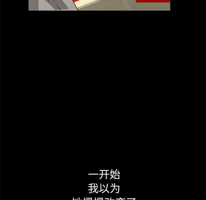 羁绊第15话