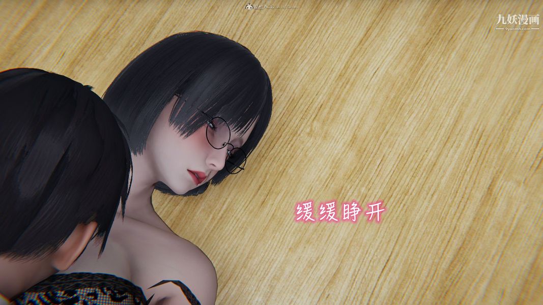 我和妈妈的秘密游戏[3D]第01章【第04话】