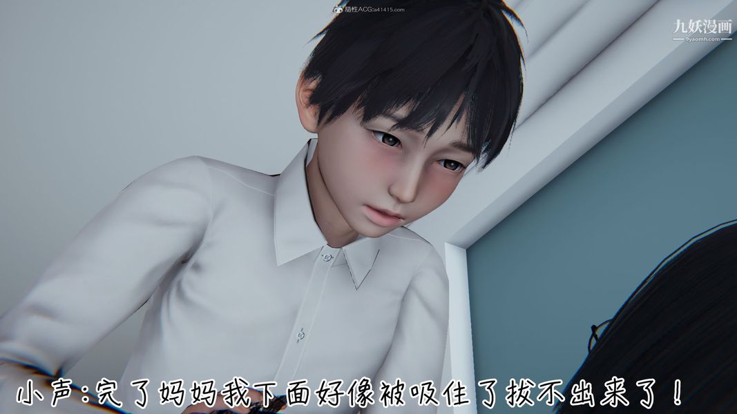 我和妈妈的秘密游戏[3D]第01章【第04话】