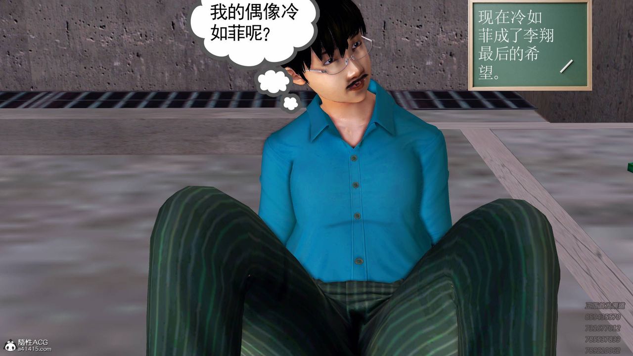 [3D]契约战士第48话