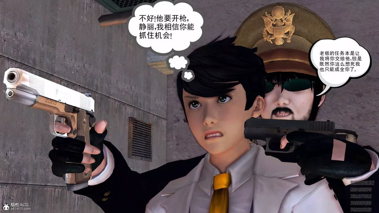 [3D]契約戰士第49話