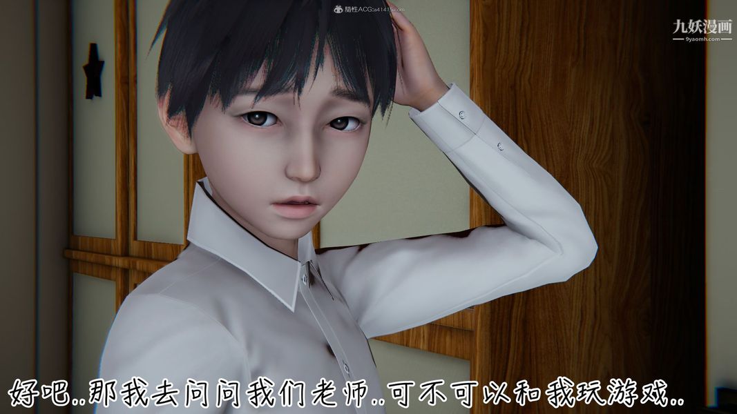 我和妈妈的秘密游戏[3D]第01章【第05话】
