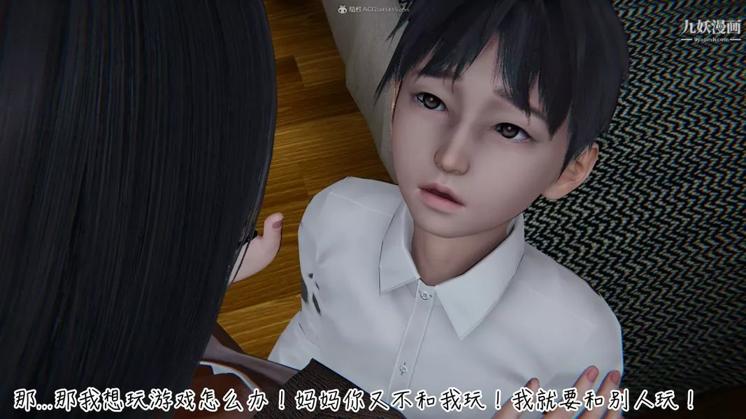 我和媽媽的秘密遊戲[3D]第01章【第05话】